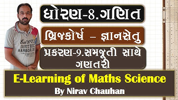 bridge course std 8 maths ch 9 solution || E-learning of Maths-Science by Nirav Chauhan