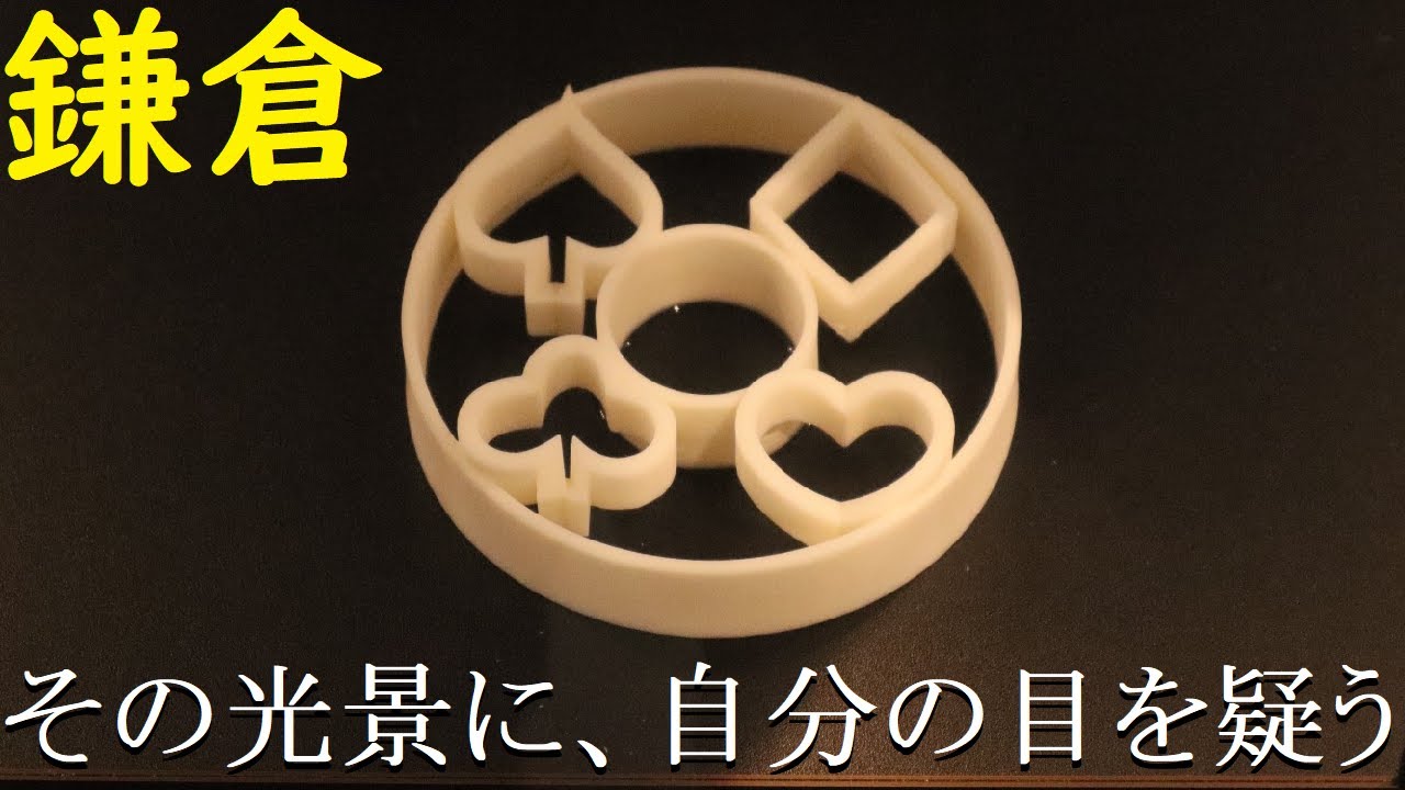 【鎌倉】錯覚ってなんだろう？不思議立体ミュージアムに行ってきた！【おもしろアート】