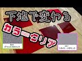 【比較】色んなメタリックを下地に使ってみた【キャンディ塗装】