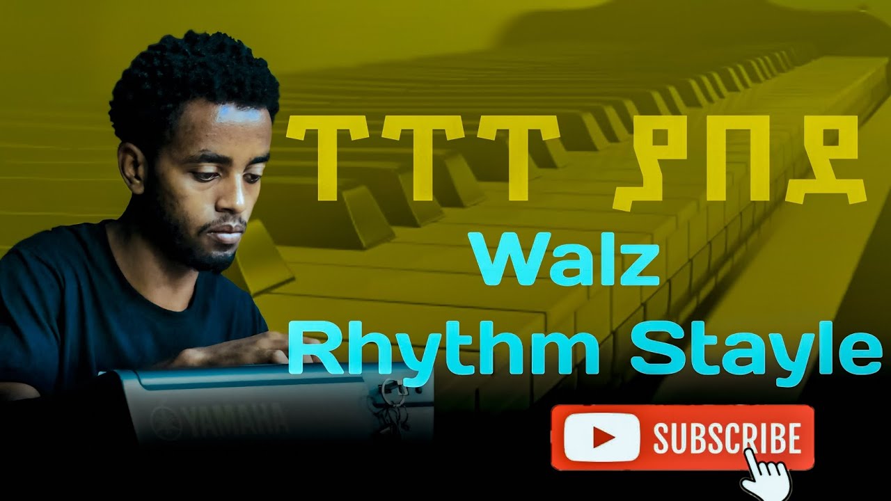 Le Bereket Tesfaye Mezmur yemihon Walz Stayle 