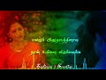 Suryavamsam dialogue Mp3 Song