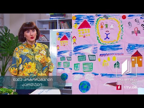 ქართული, III კლასი - ,,ყველაფერი და არაფერი“,დიანა ამფიმიადი #ტელესკოლა