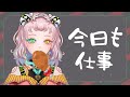 イブも仕事だった社畜たちへ【数多エニ / てらめたる学園】
