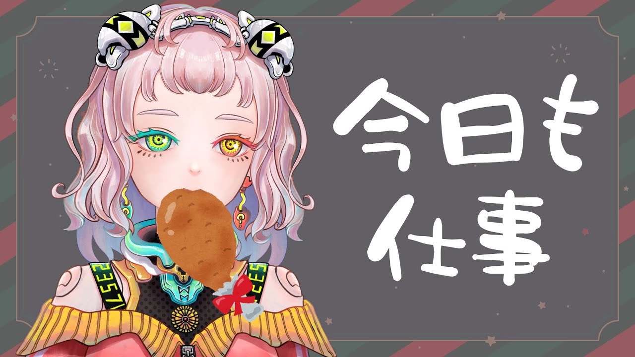 イブも仕事だった社畜たちへ【数多エニ / てらめたる学園】