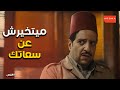 النص بذكائة قدر ينقذ وجدي من كارثة كبيرة النص