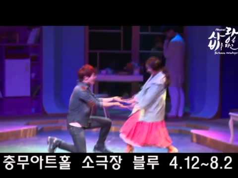 [문화생활] 뮤지컬 사랑은 비를 타고 2014