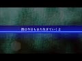 【Cover】星が降るユメ(Full)【Fate/Grand Order -絶対魔獣戦線バビロニア-ED】藍井エイル/歌詞付き/Eir Aoi/FGO/piano arrange