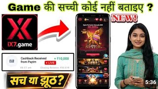 IX7 Game Real or Fake? 🤔✅ | IX7 Game Withdrawal Problem | IX7 Game App | IX7 Game App Full Review 💯🤯 screenshot 3