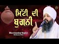     ep  405      bhai amandeep singh ji  bibi kaulan ji wale