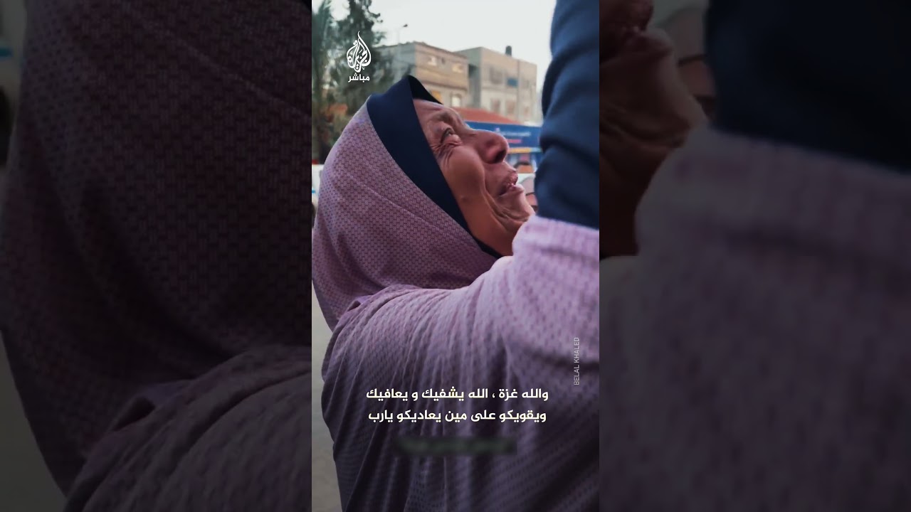 مسنة فلسطينية تواسي مراسل الجزيرة وائل الدحدوح