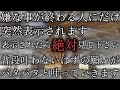 ※この動画には99%の方は出会うことすらできません。必ず見ておいて下さい。削除される前に極秘公開します。今日見れるとあらゆる願望実現が最速化される周波数が入っています。金運、強運健康運などの願いが叶う