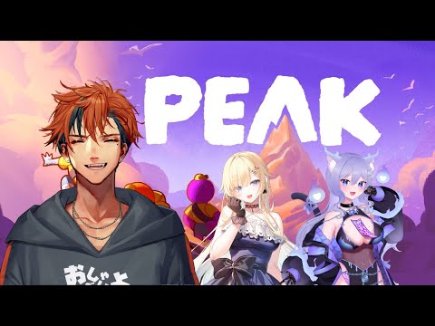 【PEAK】今日も俺は山を登ろうと思うんだ【夕刻ロベル/ホロスターズ】