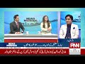 Pnn news morning show  rana inamullah khan sharing his expert opinion