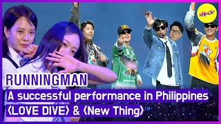 [RUNNINGMAN] Фан-Митинг Running Man на Филиппинах! LOVE DIVE & New Thing🏃🏻 ‍ ♂️🏃🏻 ‍ ♀️ (ENGSUB)