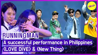 [RUNNINGMAN] Running Man's Fan-Meet in Philippines! LOVE DIVE \u0026 New Thing🏃🏻‍♂️🏃🏻‍♀️ (ENGSUB)