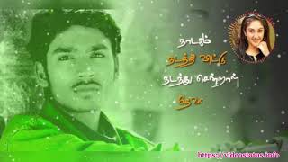 நாடகம் நடத்தி விட்டு -Nadagam Nadathi Vittu-Tamil Whatsapp Status Video Song Download