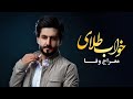Meraj Wafa Khab Talai Live Performance معراج وفا خواب طلای Meraj Wafa Khab Talai Live Performance معراج وفا خواب طلای