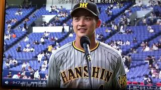 2022.06.11☆阪神タイガース・熊谷選手・初ヒーローインタビュー