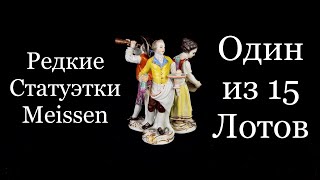 Продаю Антикварные и Винтажные сокровища! Мои находки на Блошином рынке № 31 2022 г.