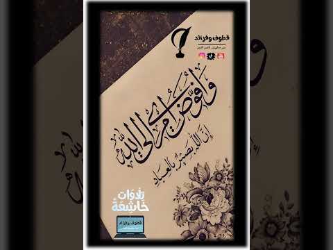بصير بالعباد بدر سليمان ناصر البدر اكسبلور تلاوات خاشعة أنشر تؤجر لايك ساهم معنا في النشر ترند