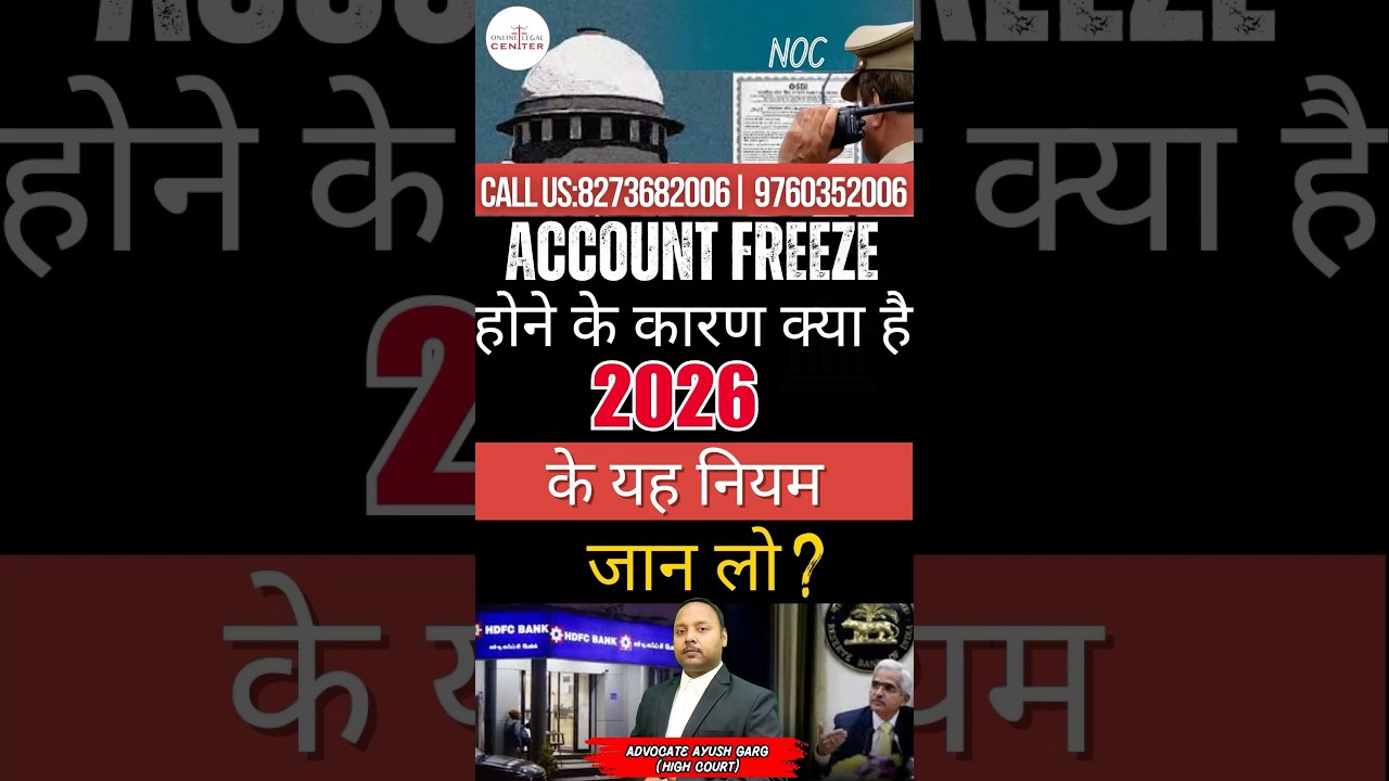 2026 Main Bank Account Freeze Reasons | Bank Account Unfreeze Rules | Bank Account Unfreeze Solution