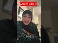 بنت تقبل الزواج من رجل فقير بنت تقبل الزواج من رجل فقير