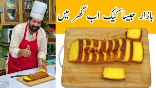 Soft & Spongy Teatime Cake Recipe | Easy Tea Time Cake | BaBa Food RRC Chef Rizwan screenshot 4