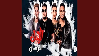 المهرجان