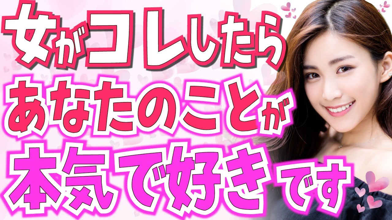 女性が好意ある本命男性限定でする脈あり行動10選！女性が本気で好きな男性にだけする行動トップ10！コレされたらド本命です