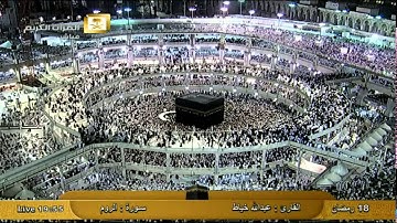 سورة الروم Ar-Rum - عبد الله خياط Al-Haramien HD