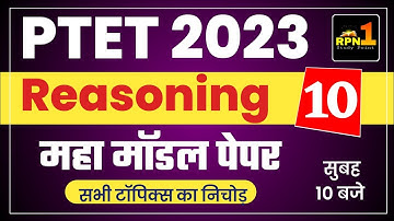 #10/ptet 2022 paper/reasoning/Ptet model paper 2023/ptet online classes 2023 reasoning /old paper