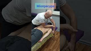 Робота ліктем та передпліччям #міопресура #миопрессура