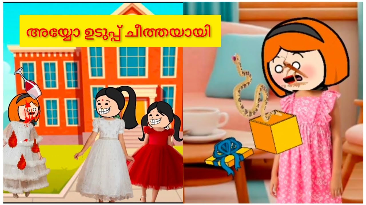 ടിയാകുട്ടിക്ക് പണിയോട് പണി #ammavsmakkal #malayalam #fun #video 