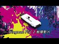 Wingman FGC 2 | 教學影片