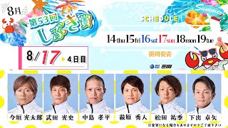 「公式」ボートレース三国の配信のサムネイル画像