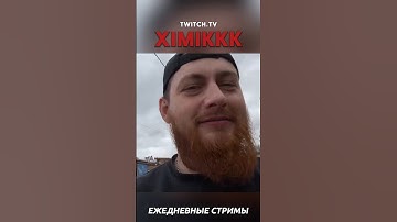 Фуганул в чат #rust #rustgame #стрим #раст #gaming #twitch #химик  #игры #twitch