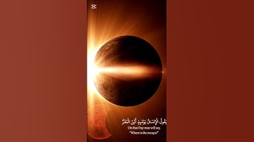 خسوف القمر آيات من القرآن تهز القلوب #القرآن_الكريم #المصحف #اكسبلور #راحة_نفسية