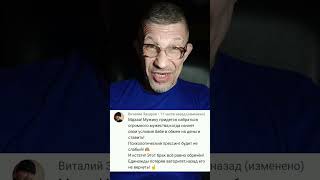 О том в чём многим мужчинам стыдно признаться и о том что делать чтобы не попасть под каблук.