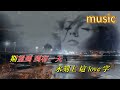 心裡的刀痕 陳慧嫻KTV 伴奏 No Vocal 無人聲 Music 純音樂 Karaoke 卡拉OK 伴唱心里的刀痕 陈慧娴 心裡的刀痕 陳慧嫻KTV 伴奏 No Vocal 無人聲 Music 純音樂 Karaoke 卡拉OK 伴唱心里的刀痕 陈慧娴