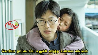 என்ன படம்டா சாமி | Tamil hollywood times | movie story & review in tamil