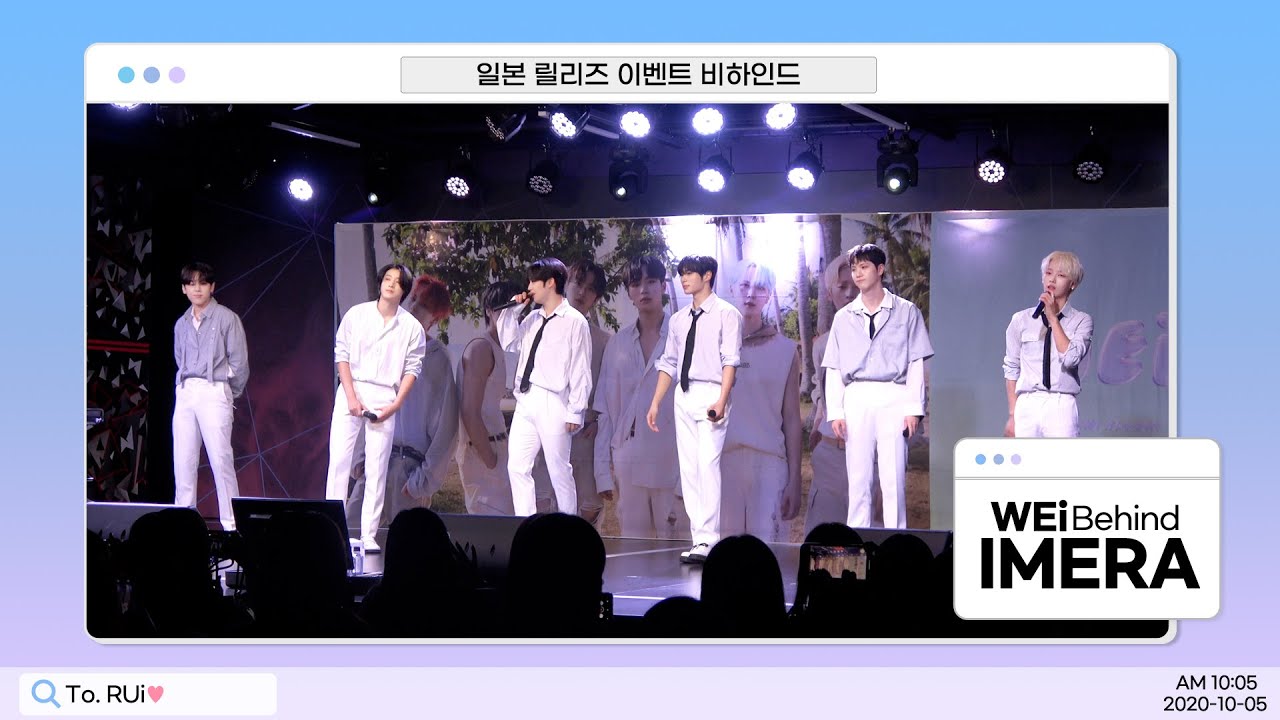 (ENG/JPN) [IMERA] EP.209 '질주(OVERDRIVE)' Japan Release Event Behind l ...