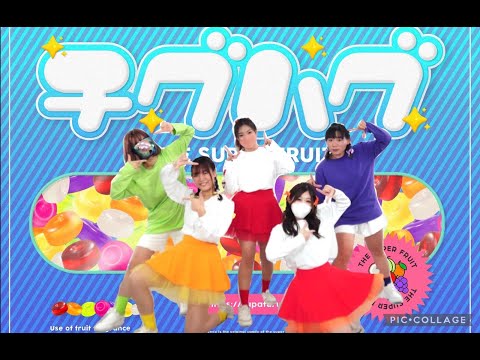 【烏合之衆】チグハグ【踊ってみた】