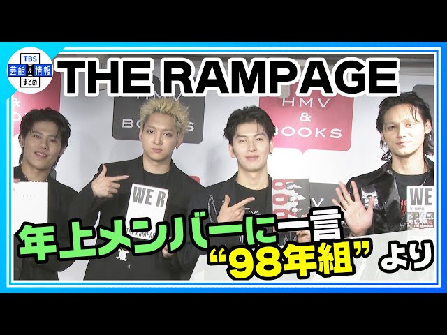 THE RAMPAGE・長谷川慎】「こんなに大きくなったよ」年上メンバーに