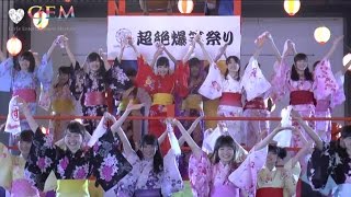 iDOL Street 『GEMなう。』 vol.43◆2014年7月13日配信