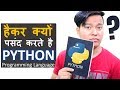 Why Python Programming Language is Very Popular ? Better than c++ & java ??