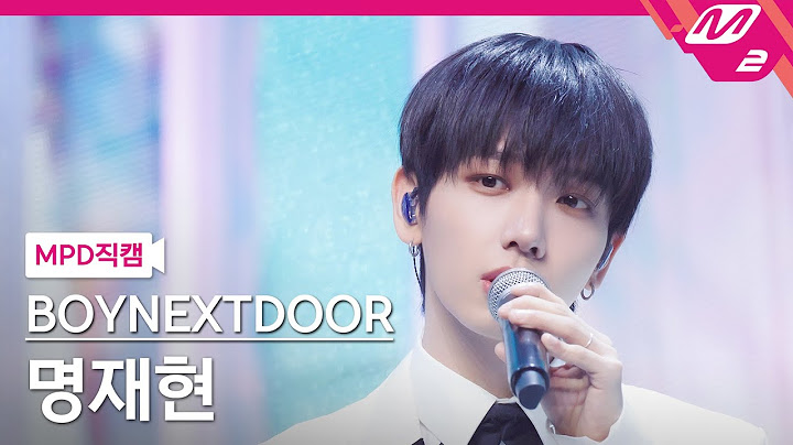 [MPD직캠] 보이넥스트도어 명재현 직캠 4K '첫 눈' (BOYNEXTDOOR JAEHYUN FanCam)| @MCOUNTDOWN_2024.1.11