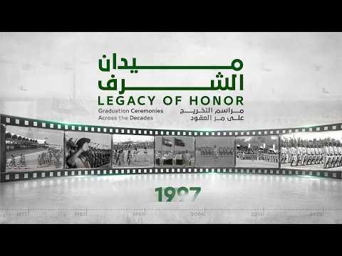 Legacy of Honor: Military Graduation Ceremonies 1997 ميدان الشرف: مراسم التخريج العسكري