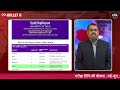 साप्ताहिक बुलेटिन (हिंदी) - 15 | 17 अप्रैल 2025