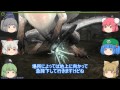 【MHF-G】ゆっくり雑談実況 【ミラルーツ編】