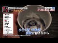 福田こうへい コンサートCD TV-CM120秒